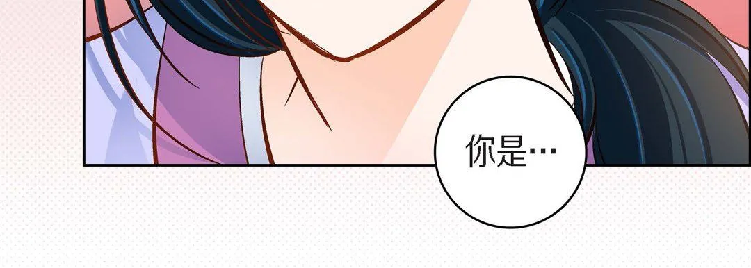献给心脏 第43话 第127页