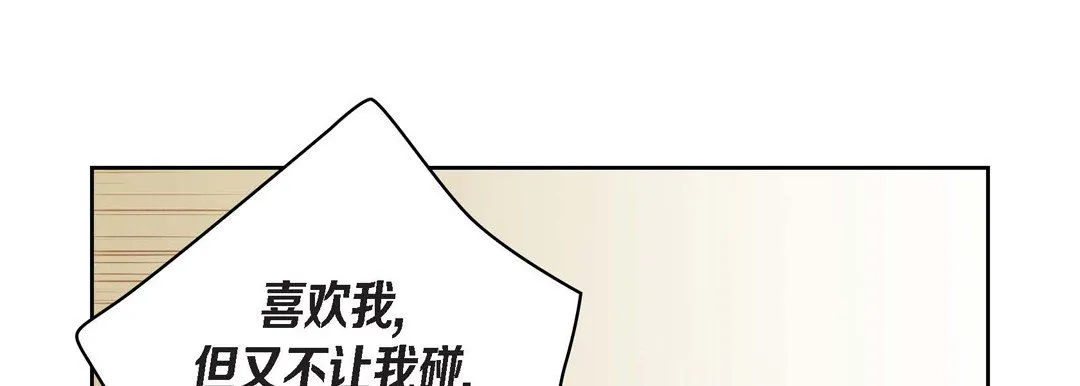 献给心脏 第43话 第37页