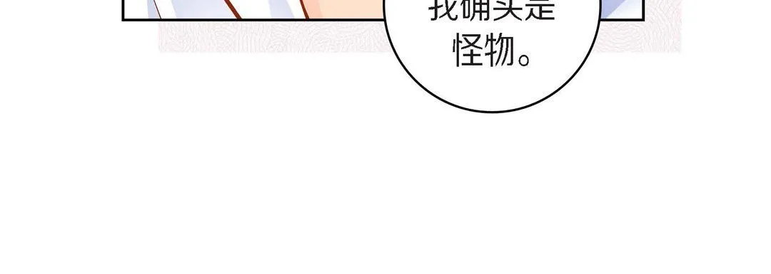 献给心脏 第43话 第156页