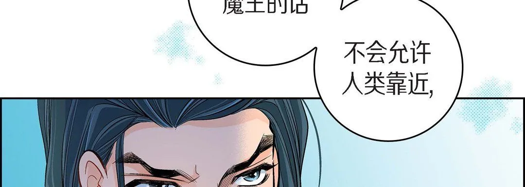 献给心脏 第43话 第142页