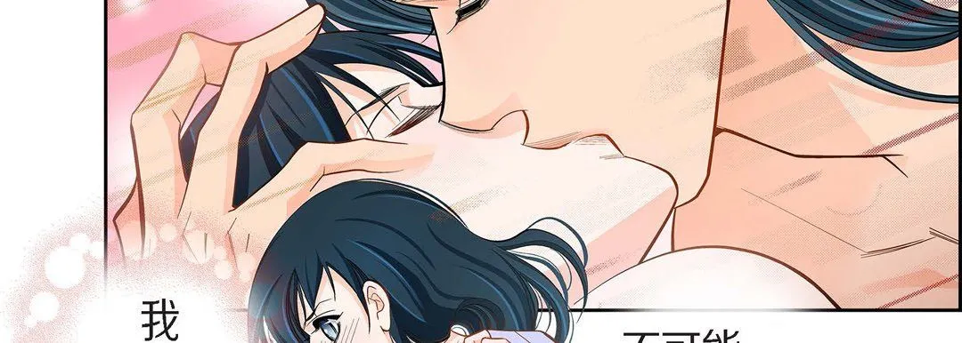 献给心脏 第43话 第66页