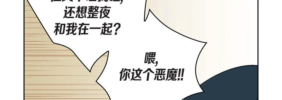 献给心脏 第43话 第38页