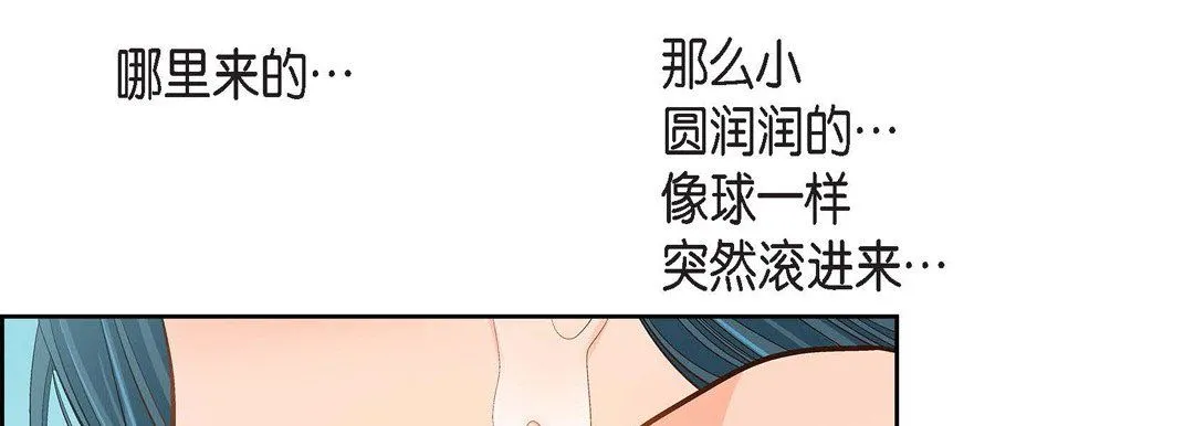 献给心脏 第43话 第73页
