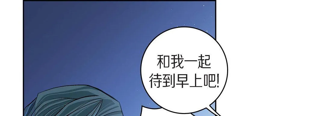献给心脏 第43话 第33页