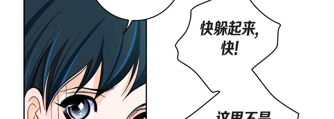献给心脏 第43话 第118页