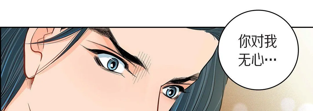 献给心脏 第43话 第18页