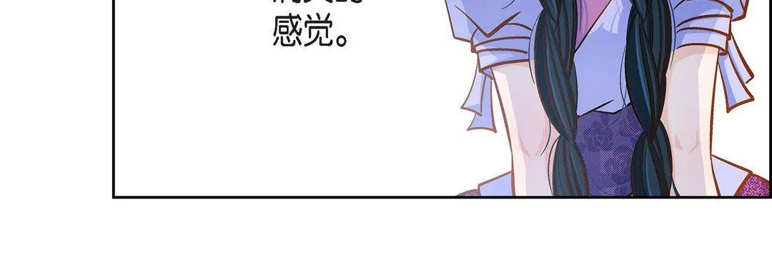 献给心脏 第43话 第76页