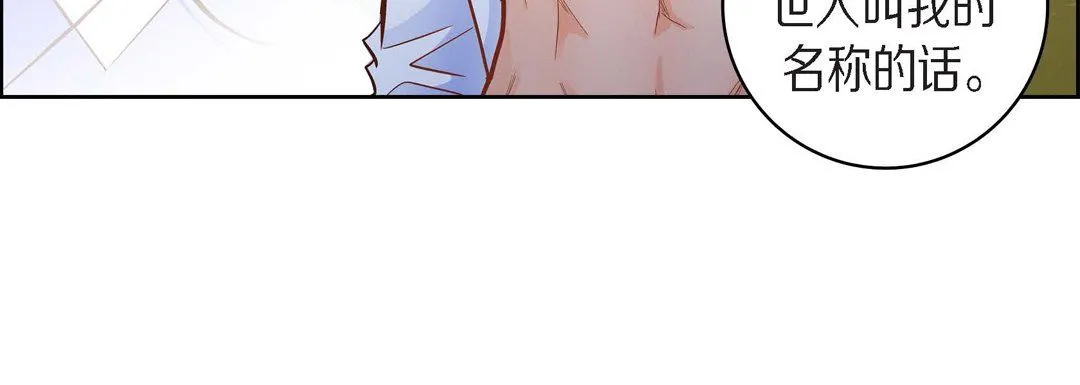 献给心脏 第43话 第132页