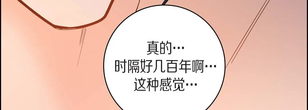 献给心脏 第43话 第47页