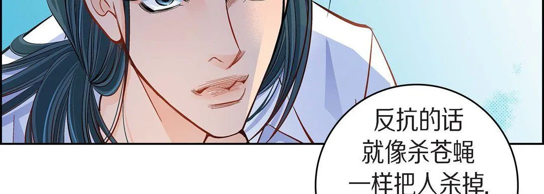 献给心脏 第43话 第143页