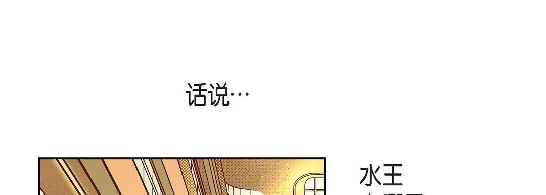 献给心脏 第43话 第105页