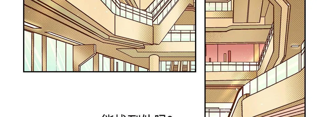 献给心脏 第43话 第107页