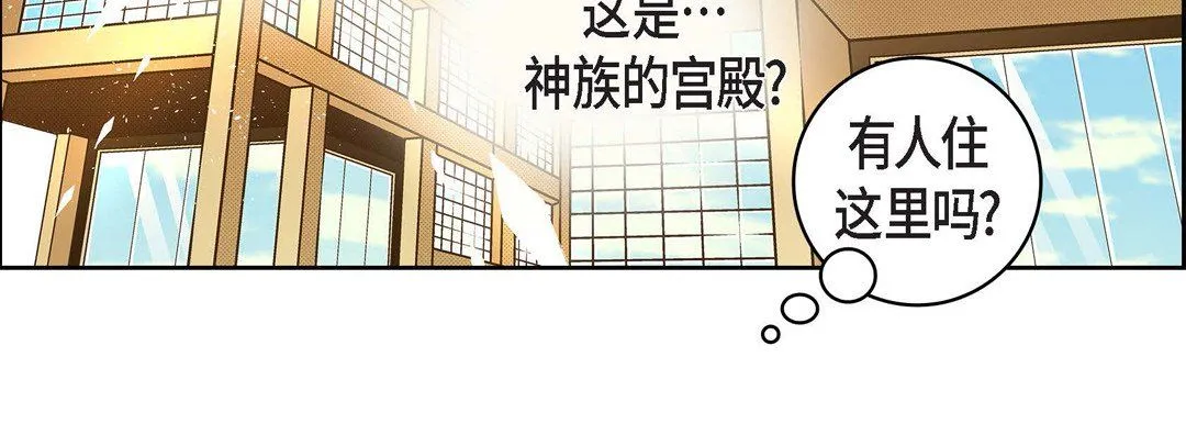 献给心脏 第43话 第99页