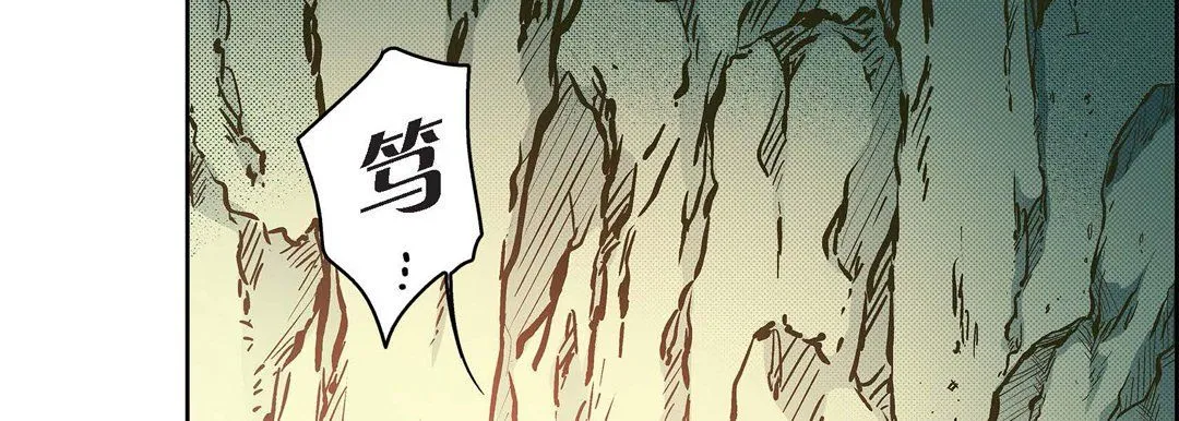 献给心脏 第43话 第23页