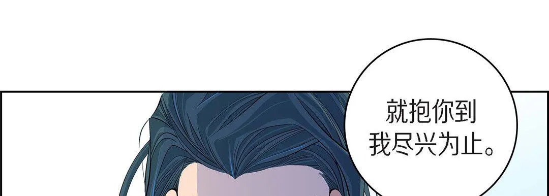 献给心脏 第43话 第161页