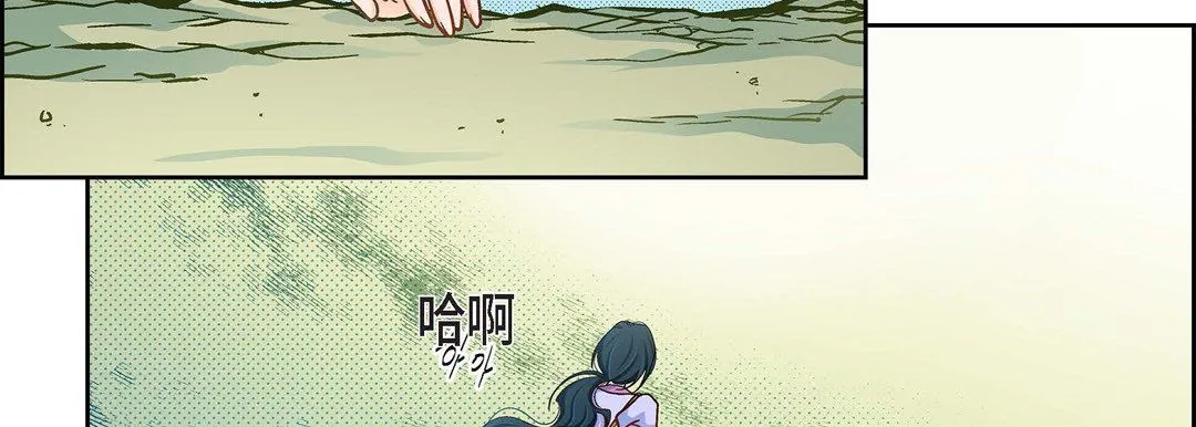 献给心脏 第43话 第90页