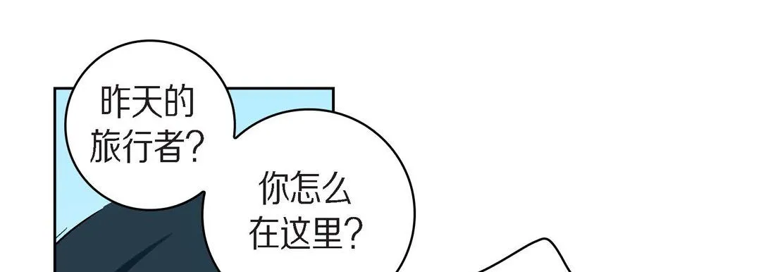 献给心脏 第43话 第117页