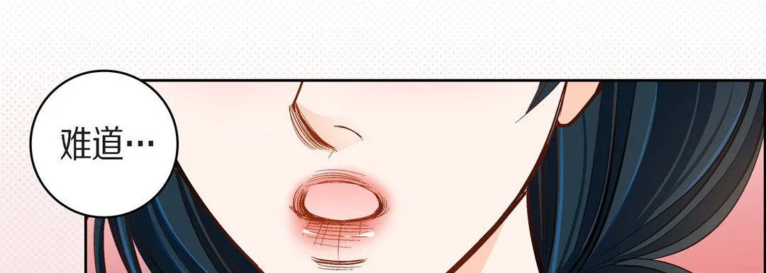 献给心脏 第43话 第126页