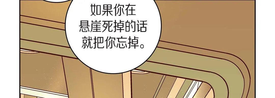献给心脏 第43话 第158页