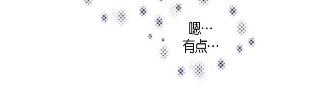 献给心脏 第43话 第64页