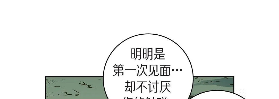 献给心脏 第43话 第9页