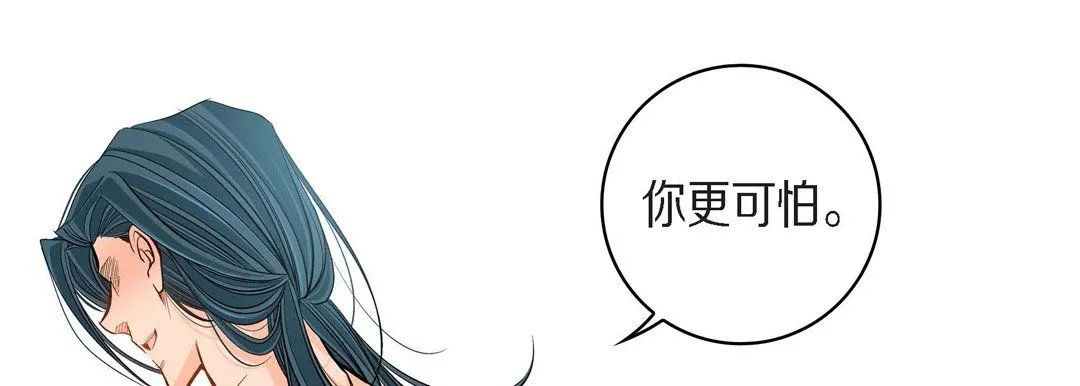 献给心脏 第43话 第29页