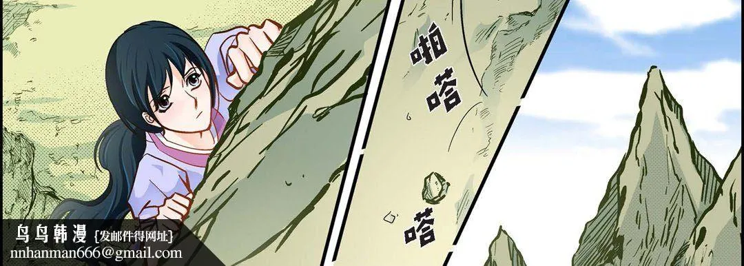 献给心脏 第43话 第86页