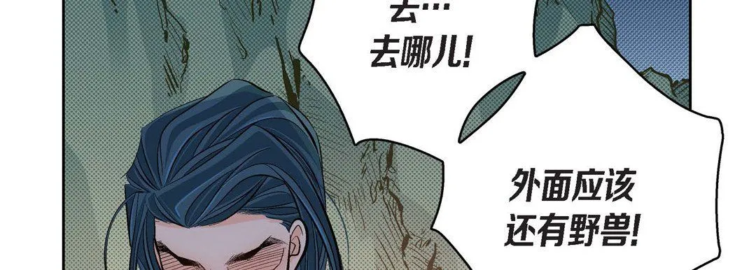 献给心脏 第43话 第26页