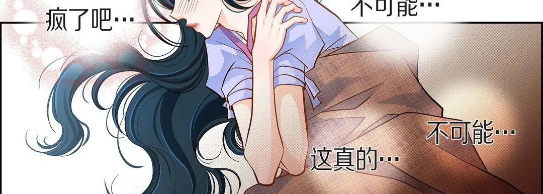 献给心脏 第43话 第67页