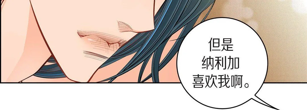 献给心脏 第43话 第19页