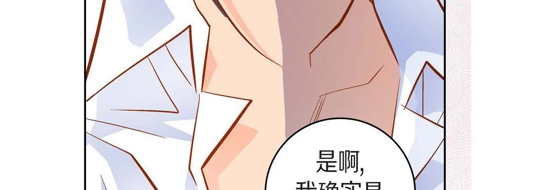 献给心脏 第43话 第155页