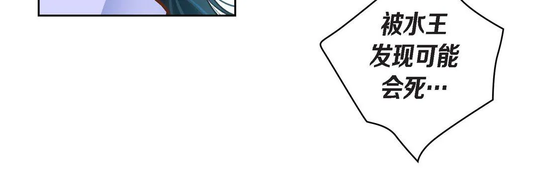 献给心脏 第43话 第120页