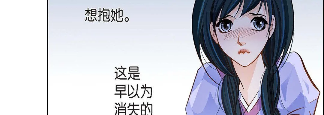 献给心脏 第43话 第75页
