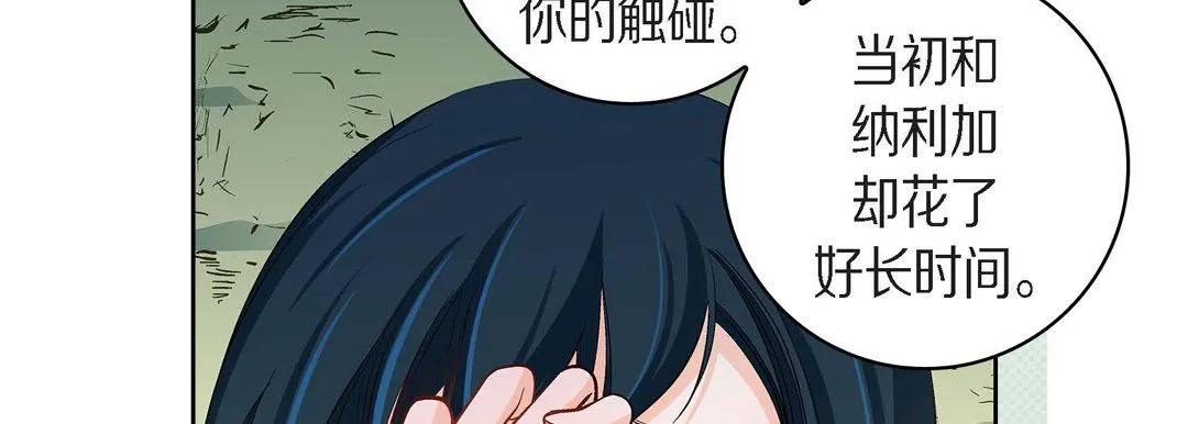 献给心脏 第43话 第10页
