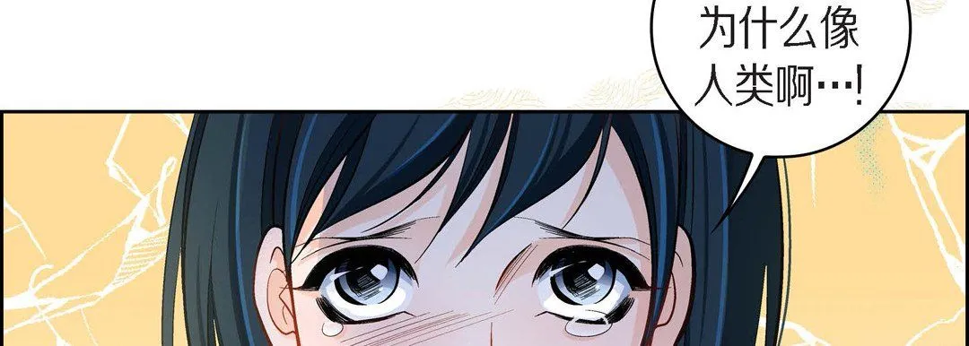 献给心脏 第43话 第146页