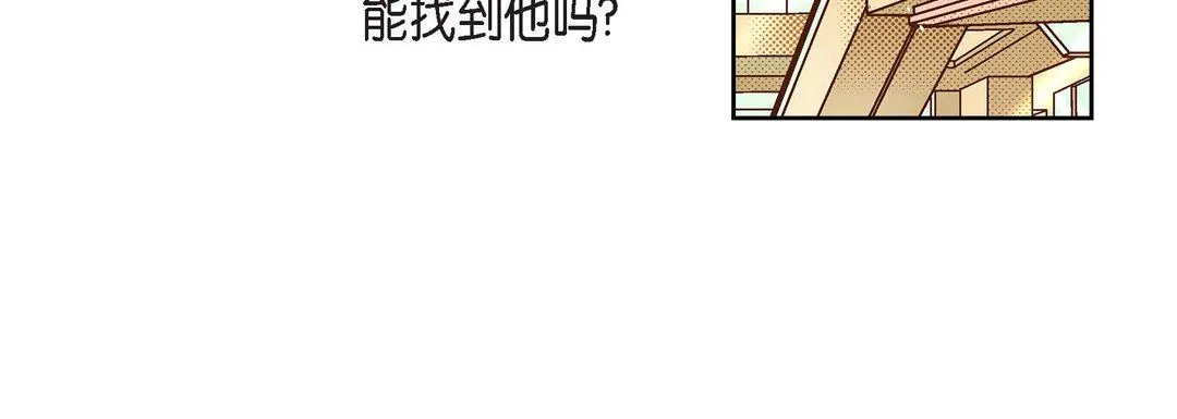 献给心脏 第43话 第108页