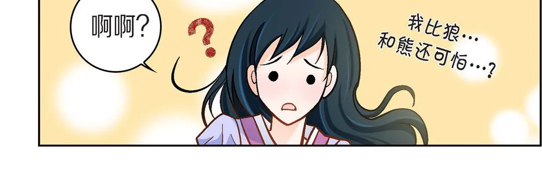 献给心脏 第43话 第32页