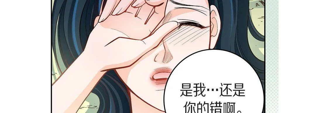 献给心脏 第43话 第11页