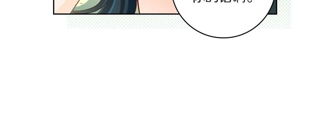 献给心脏 第43话 第12页