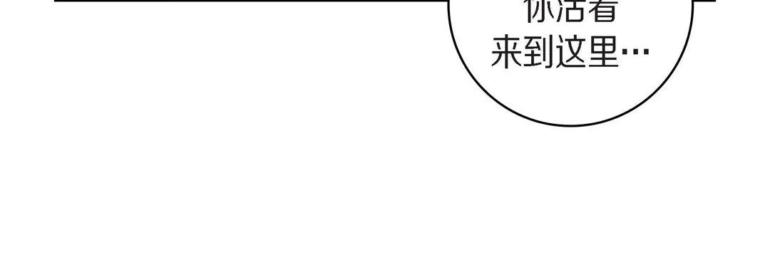 献给心脏 第43话 第160页