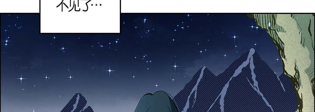 献给心脏 第43话 第54页