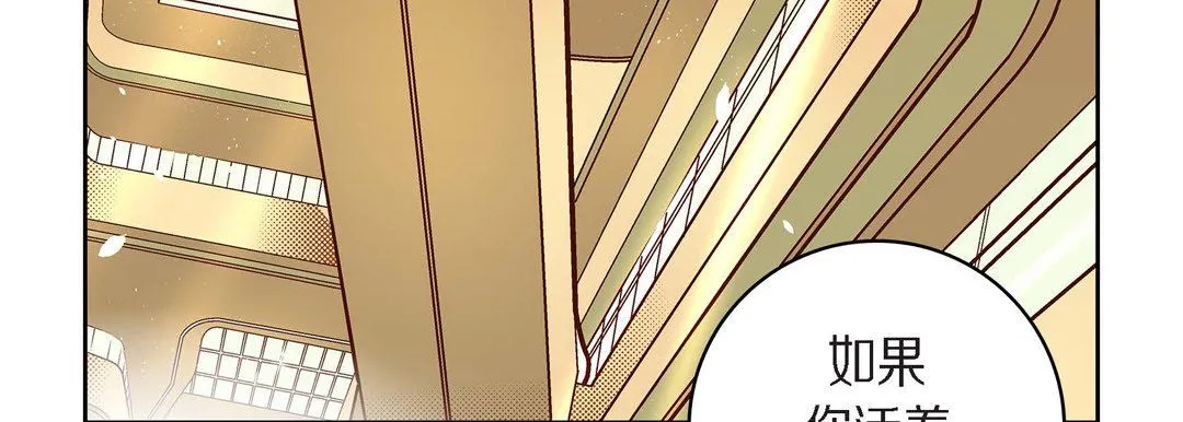 献给心脏 第43话 第159页