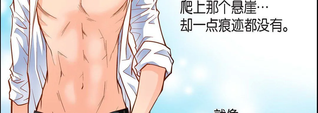 献给心脏 第43话 第123页
