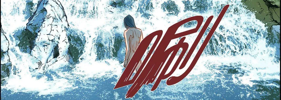 献给心脏 第43话 第71页