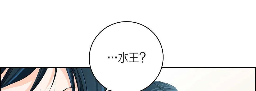 献给心脏 第43话 第129页