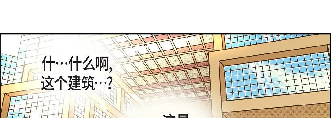 献给心脏 第43话 第98页