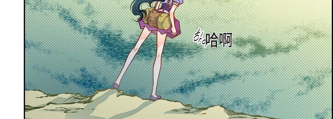 献给心脏 第43话 第91页