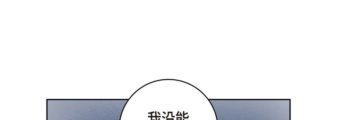 献给心脏 第28话 第49页
