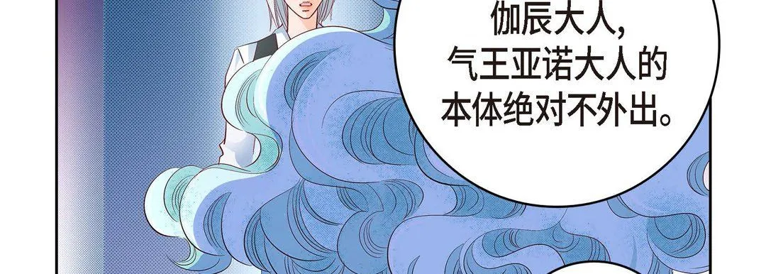 献给心脏 第28话 第107页