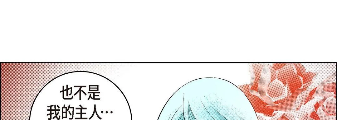 献给心脏 第28话 第109页